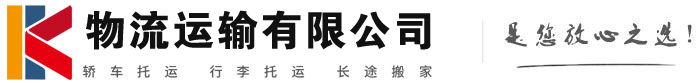 巴宜物流有限公司